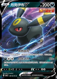ブラッキーV 0613/15